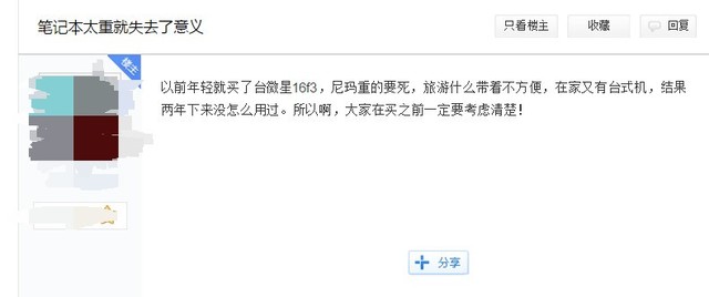 我的女朋友喜欢大海 而我只是个17.3 