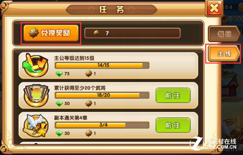 乐在其中《乱轰三国志》手游新手攻略