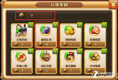 乐在其中《乱轰三国志》手游新手攻略