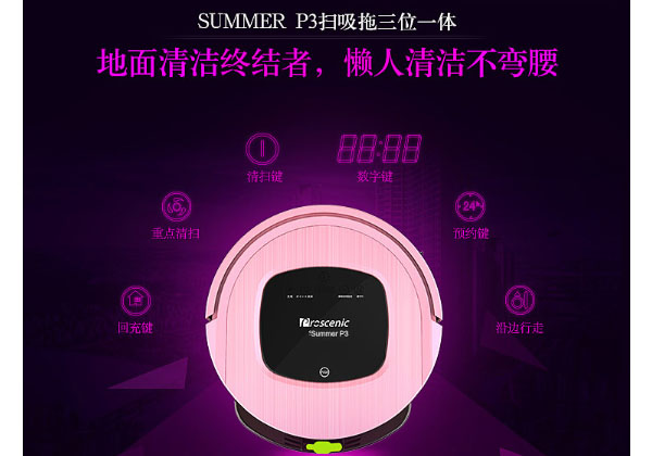 618񻶽  ɣSummer P3è 