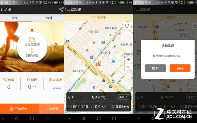您生活的最佳拍档 爱国者网聚天气实测