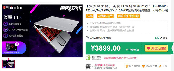 ����Ŵ�ۣ�������ħT1-540SN������۸����� 