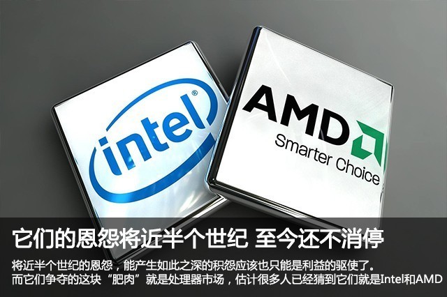 它们的恩怨将近半个世纪 至今还不消停