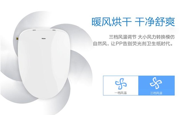 海尔V5-5310 智能马桶盖 电子坐便器 