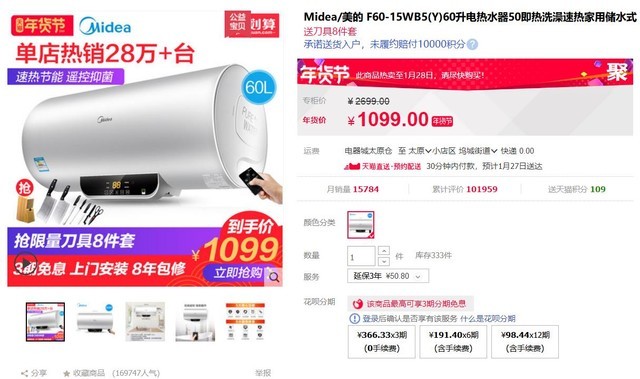 用年终奖换套家电 尽享来年品质生活 
