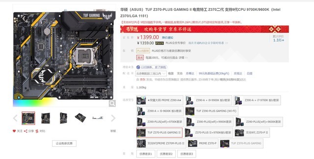 ˶TUF Z370-PLUS GAMING Iֵôÿһ 