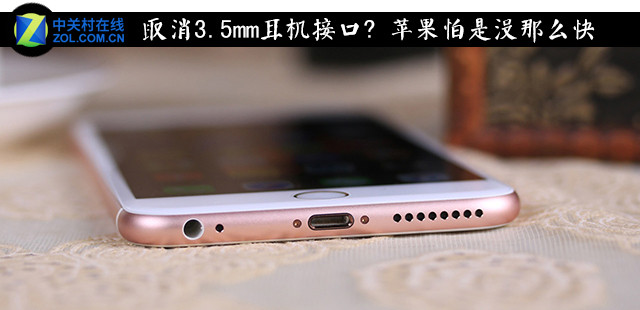 ȡ3.5mmӿ? ƻûô 