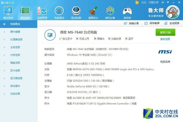 ��ش�2010 ����̨��֤AMD������������ 