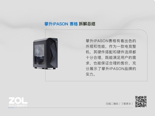 ʦIPASON