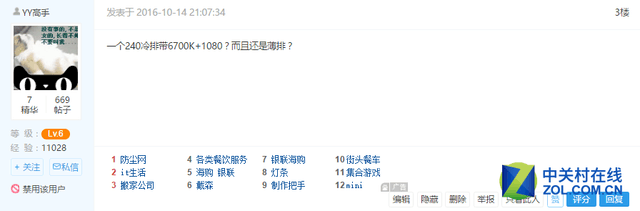 「Z玩主」从零开始的分体水冷装机作业