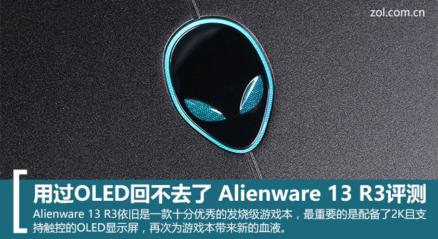 ùOLEDزȥ Alienware 13 R3 