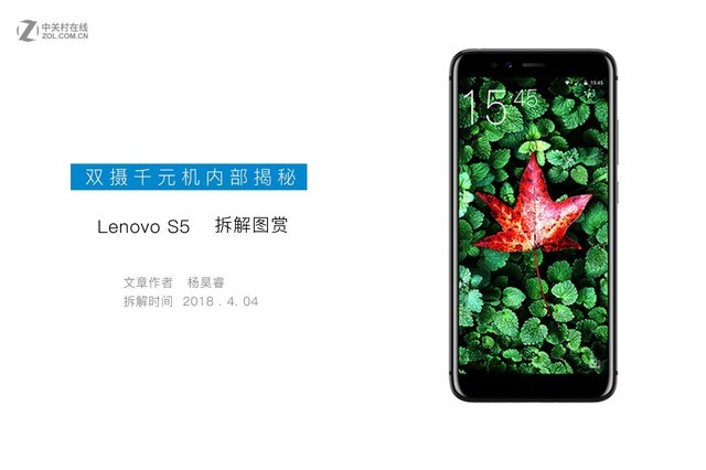 Lenovo S5 ˫ǧԪڲ