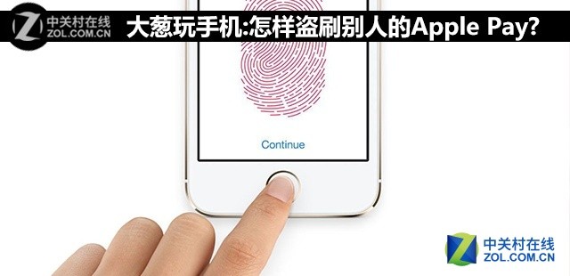 ֻ:ˢ˵Apple Pay? 