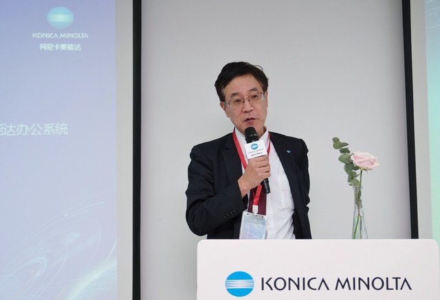 柯尼卡美能达四大业务聚合数字化新价值