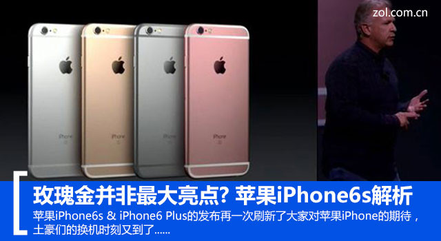 õ𲢷? ƻiPhone6s 