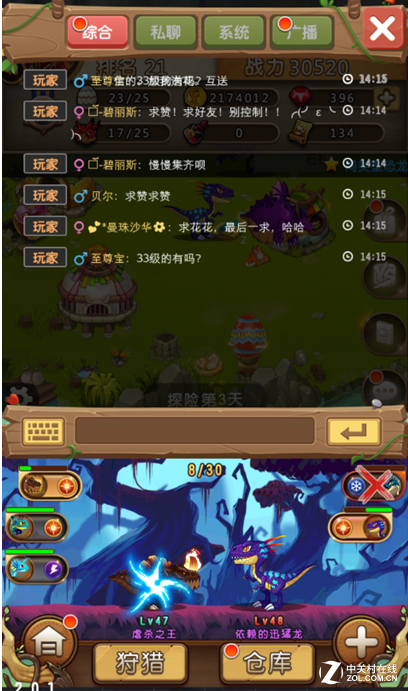 梦幻驯龙记一只穿云箭千军万马来相见