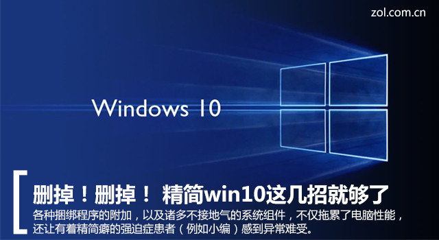 ɾɾ win10⼸о͹ 