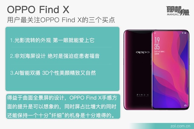 콢Ҫµ 3ӿ͸OPPO Find X