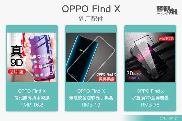 콢Ҫµ 3ӿ͸OPPO Find X