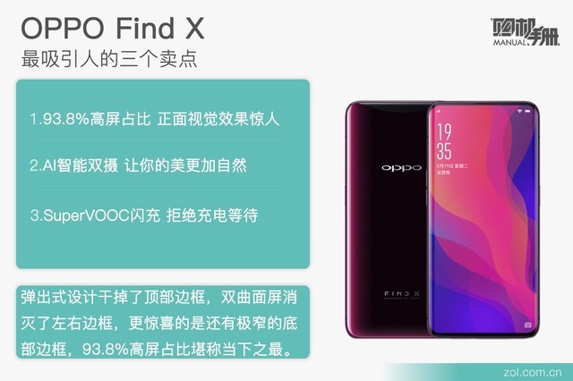 콢Ҫµ 3ӿ͸OPPO Find X