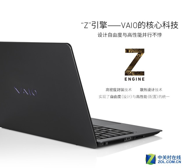13288元vaioz系列笔记本上架京东