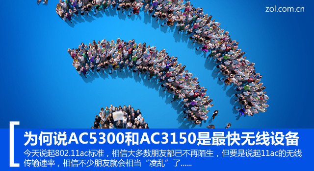 Ϊ˵AC5300AC3150豸 