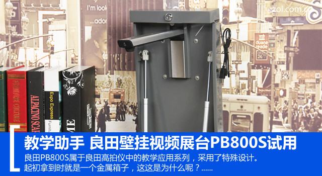 ѧ ڹƵչ̨PB800S 