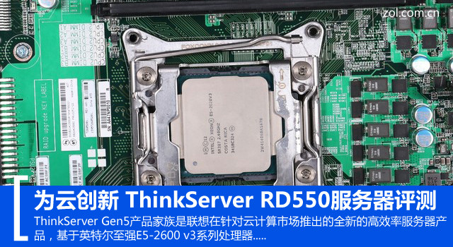 Ϊƴ ThinkServer RD550 