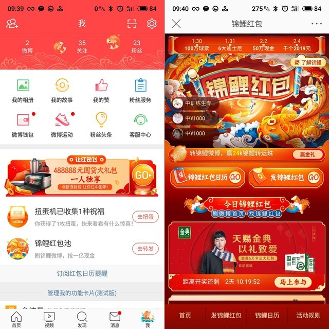 除了集五福还有过亿红包等你抢 一文看懂薅红包