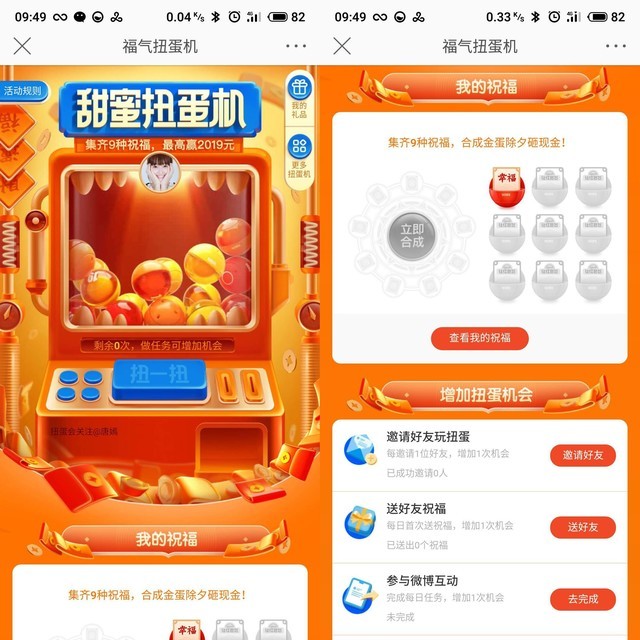 除了集五福还有过亿红包等你抢 一文看懂薅红包