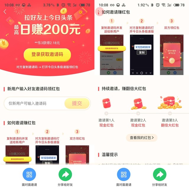 除了集五福还有过亿红包等你抢 一文看懂薅红包