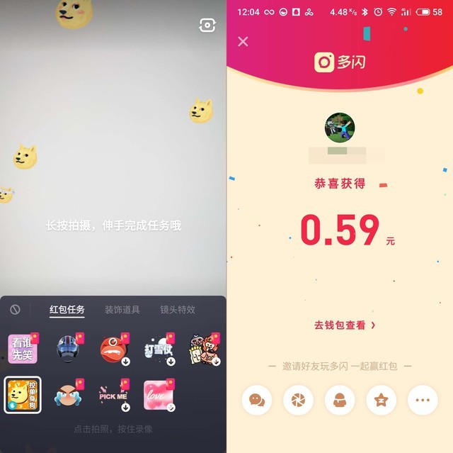 除了集五福还有过亿红包等你抢 一文看懂薅红包