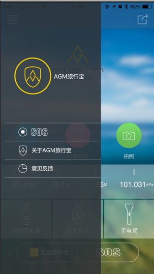 一分钟看懂AGM旅行宝