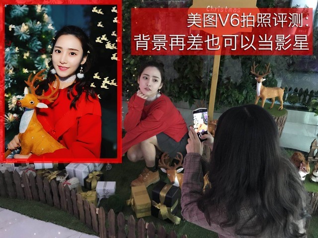 美图V6拍照评测:背景再差也可以当影星