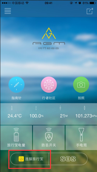 一分钟看懂AGM旅行宝