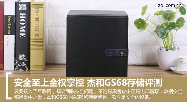 ȫȫȨƿ ܺGS68洢 