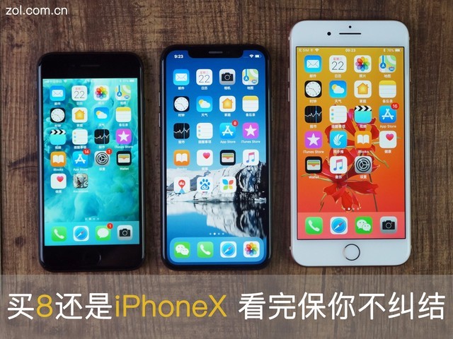 8ǼǮiPhoneX 걣㲻 