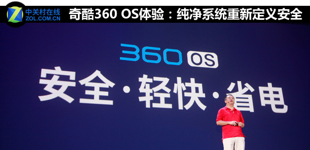 360 OS飺ϵͳ¶尲ȫ 