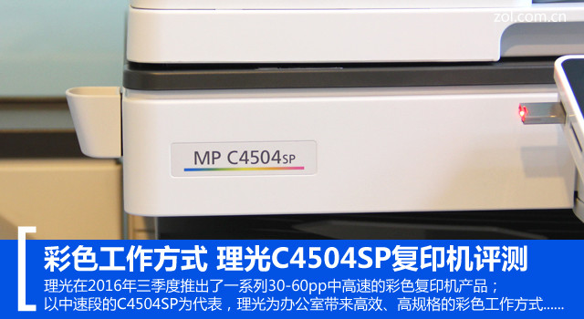 ɫʽ C4504SPӡ 