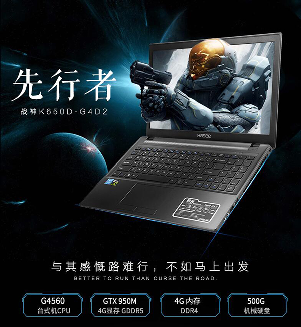 神舟出GTX950M 4G独显+七代处理器3699元 