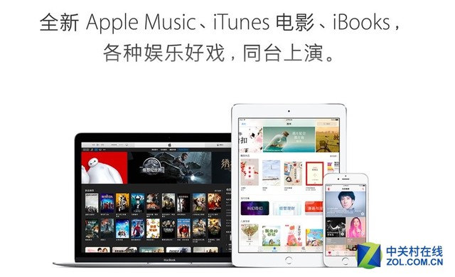 Apple Music来了 苹果娱乐内容进入中国 