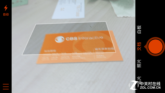 微软在iOS上的那些App:微软扫描体验