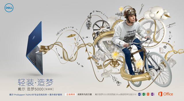 意外无忧 解析戴尔造梦5000的无忧服务 