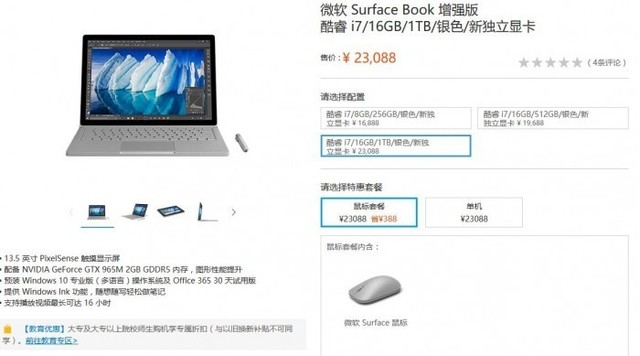 ΪƷ· һSurface Book999Ԫ 