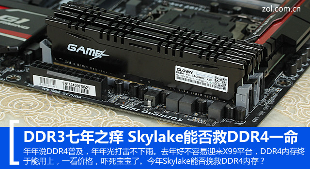 DDR3֮ SkylakeܷDDR4һ 