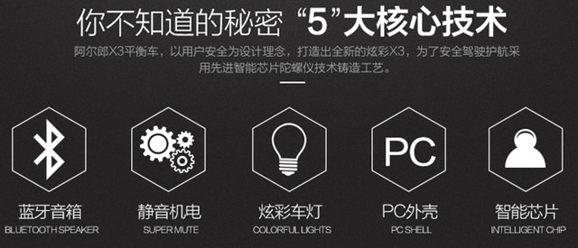 便利出行新体验 单手可以拎起的平衡车
