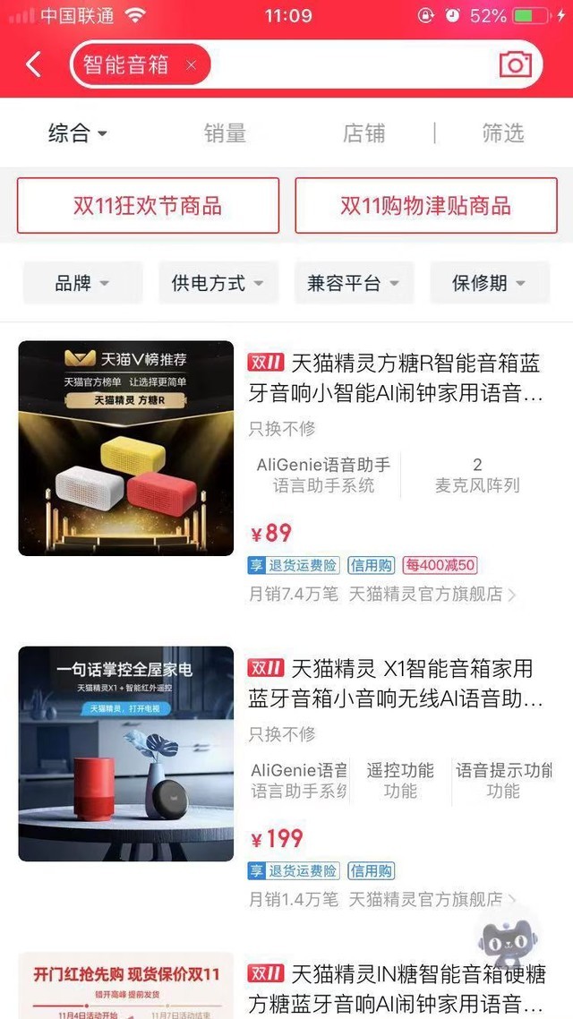 No kidding, rounding off the Tmall Elf is about giving it away for nothing?
