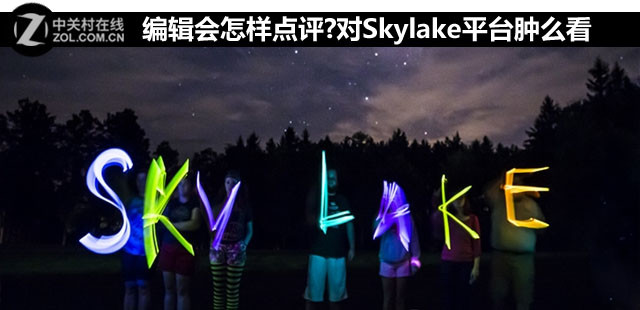 ༭?Skylakeƽ̨ô 