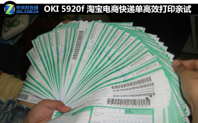 oki5920f淘宝电商快递单高效打印亲试