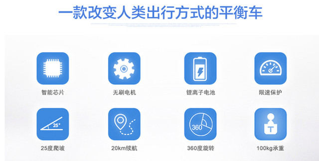 便利出行新体验 单手可以拎起的平衡车